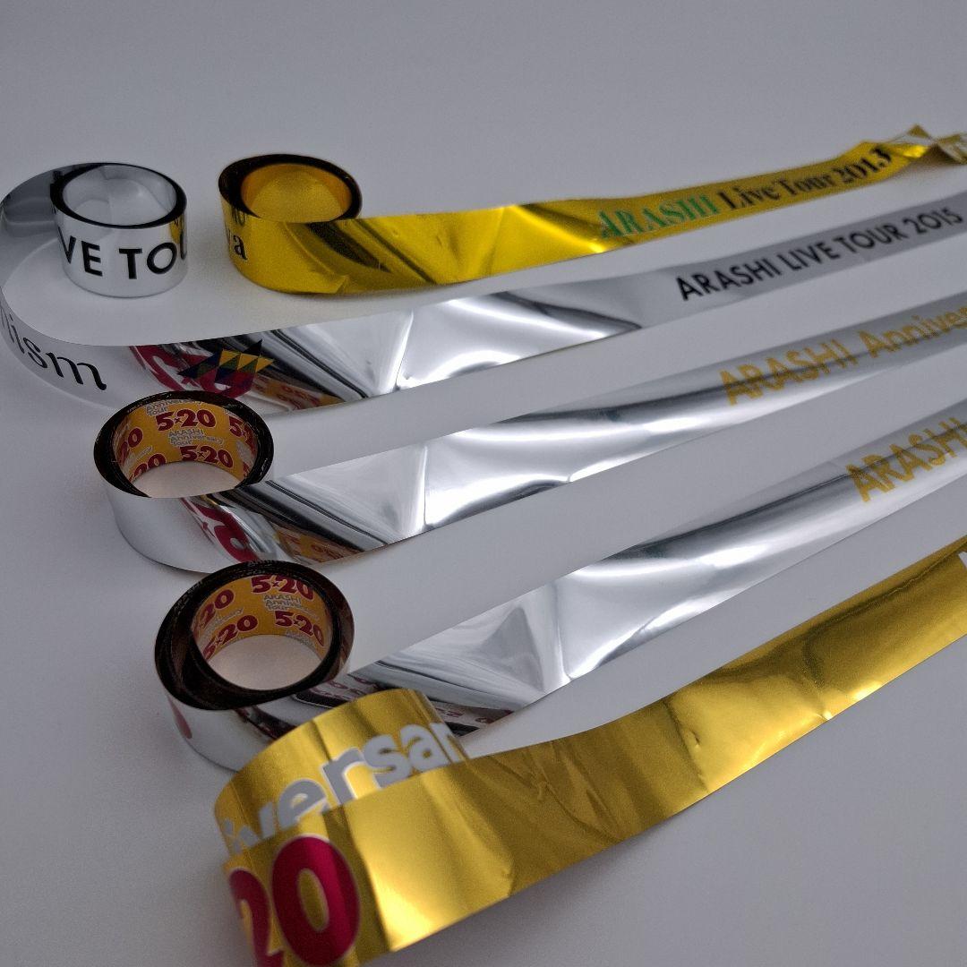 嵐関連グッズ☆ツアーブック/クリアファイル/パンフレット/銀テープ等