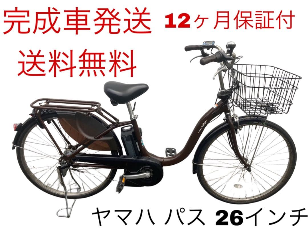 1518業界最長12ヶ月保証付！送料無料エリア多数！安全整備済み！電動自転車 1518業界最長12ヶ月保証付！送料無料エリア多数！安全整備済み！電動