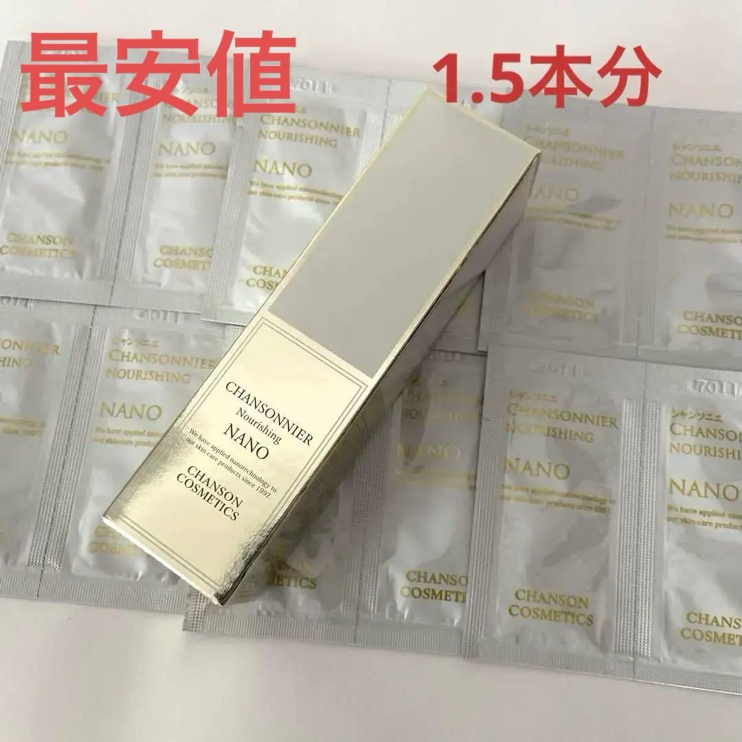 シャンソン シャンソニエ ナリシング NANO パウチ12袋付き