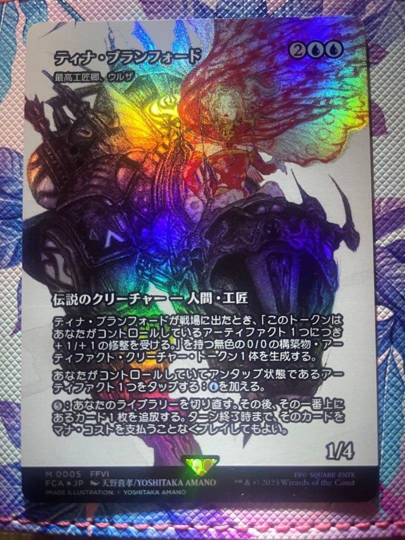 ティナ・ブランフォード/最高工匠卿、ウルザ 英語版 継承史 Foil 天野