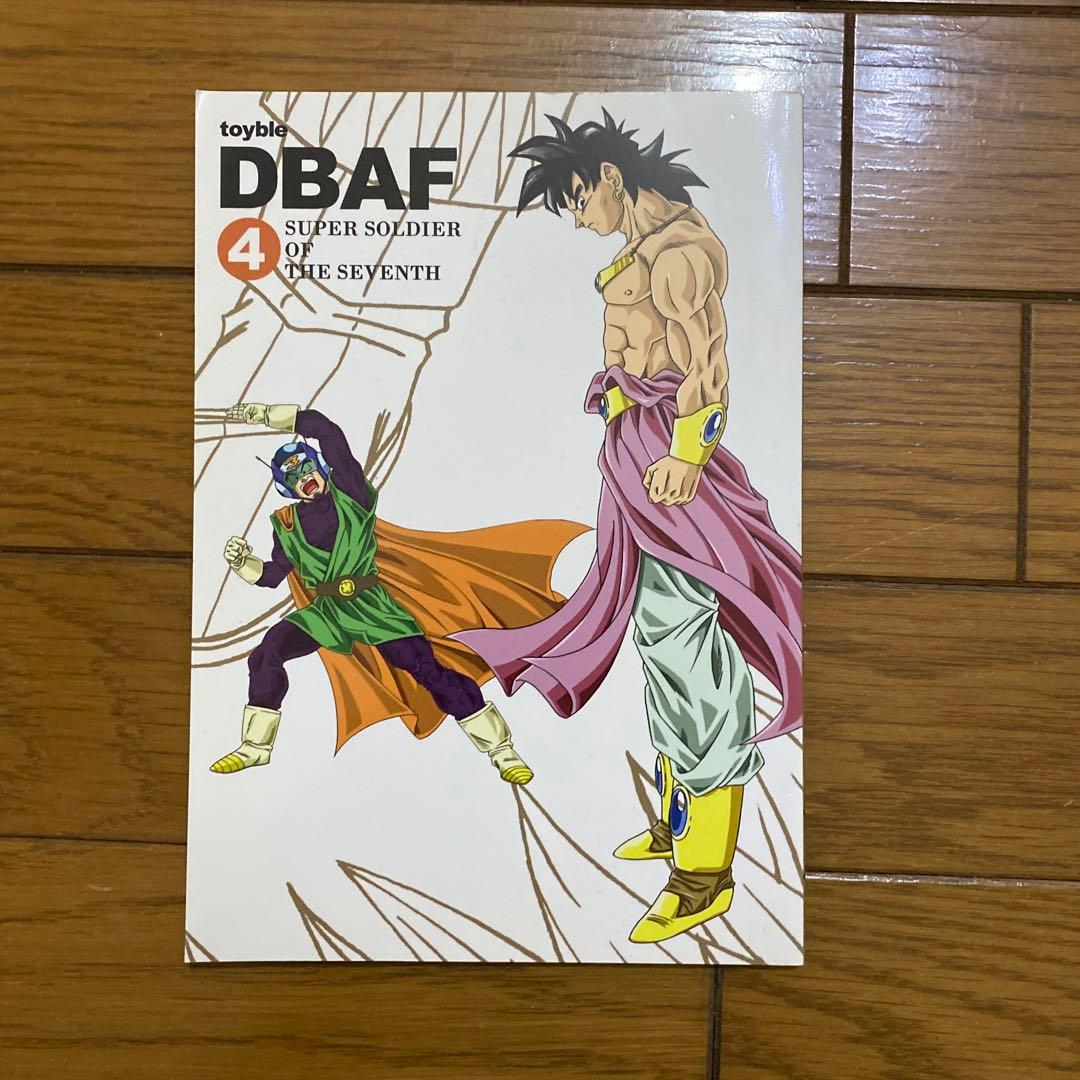 ドラゴンボールAF 1~4巻DB ZEROといぶるDBAF toyble - メルカリ