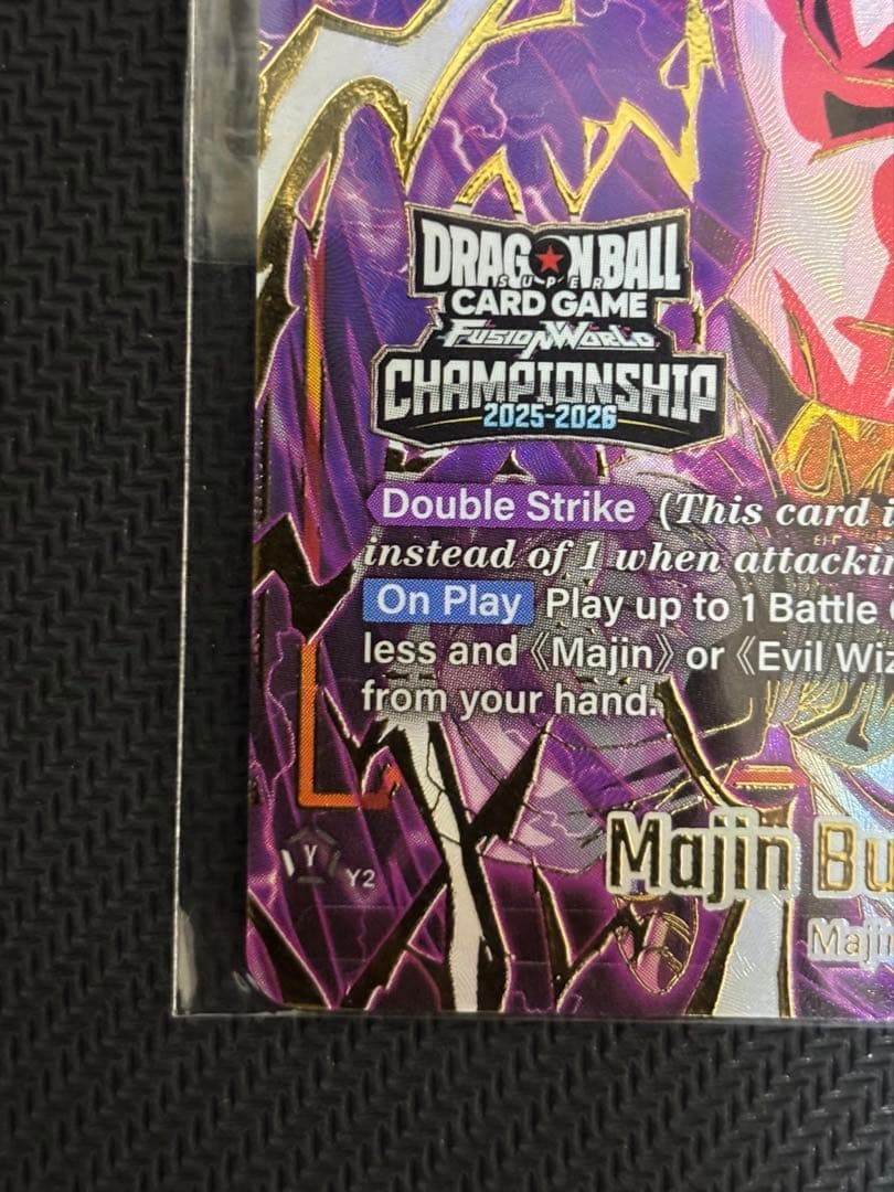 ド*ス様 ドラゴンボールフュージョンワールド 魔人ブウ 純粋