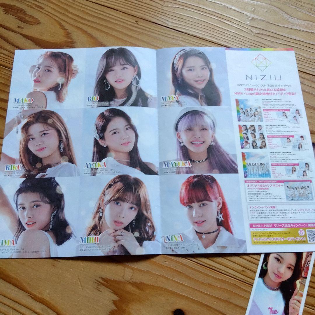 NiziU ニジュー AYAKA アヤカ 3点セット - メルカリ