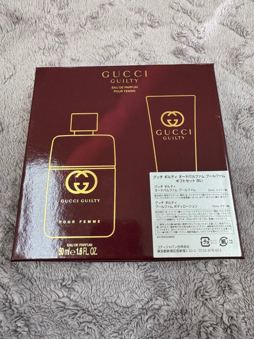 GUCCI GUILTY 香水 60ml & ボディクリーム セット