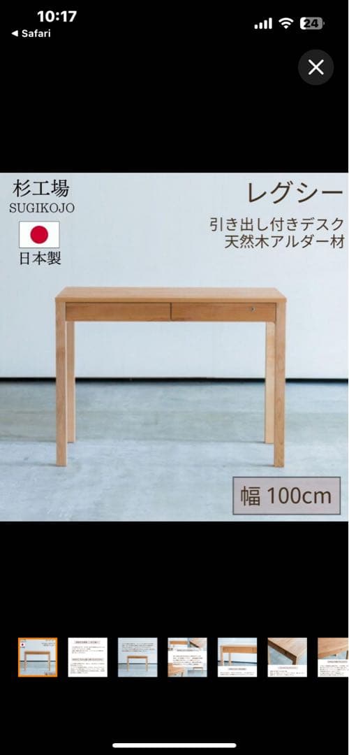 ミイさん専用　杉工場 レジー 引き出しデスク幅100cm 杉工場 レクスデスク 幅100cm | こどもと暮らし