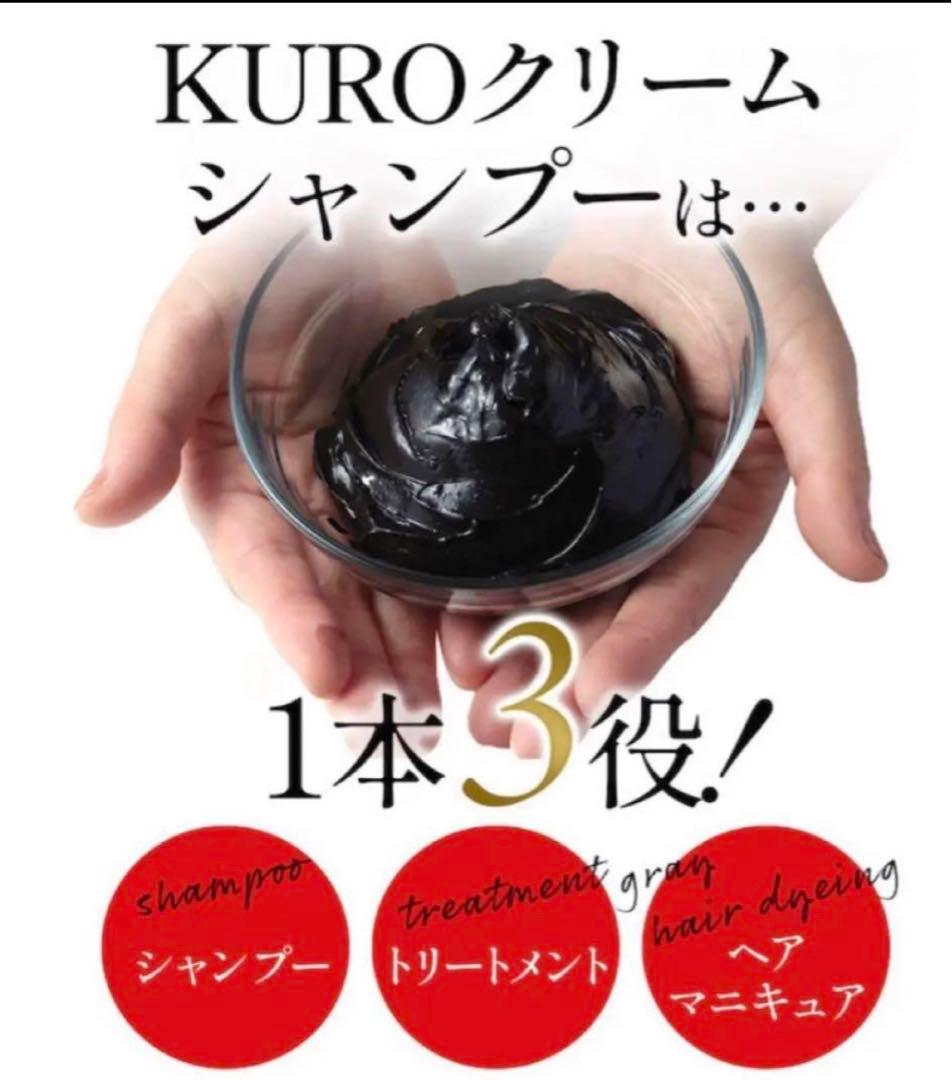 KUROクリームシャンプー ブラウン3個セット L108359170 - カラー