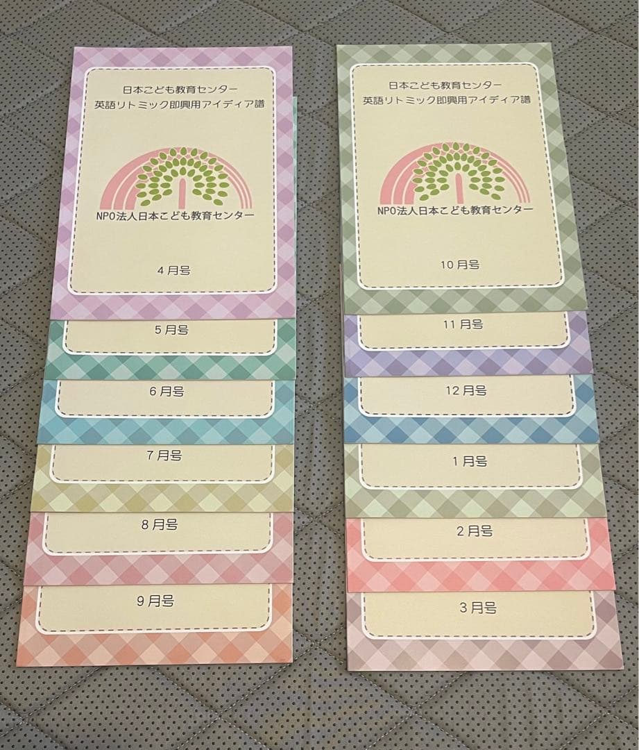 新品未使用／英語リトミック教材 日本こども教育センター - メルカリ