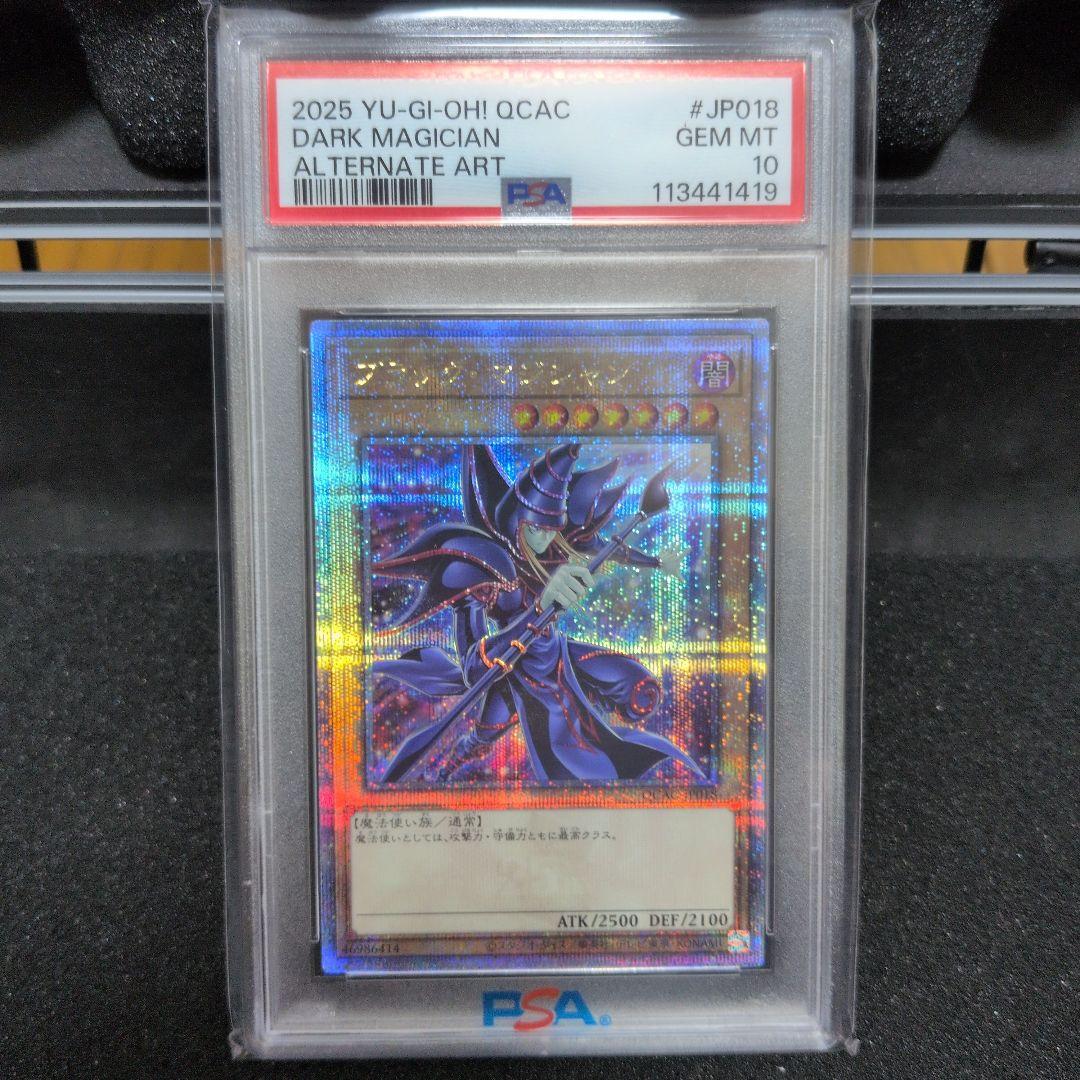 ブラックマジシャン PSA 10 25th クオシク 絵違い - メルカリ