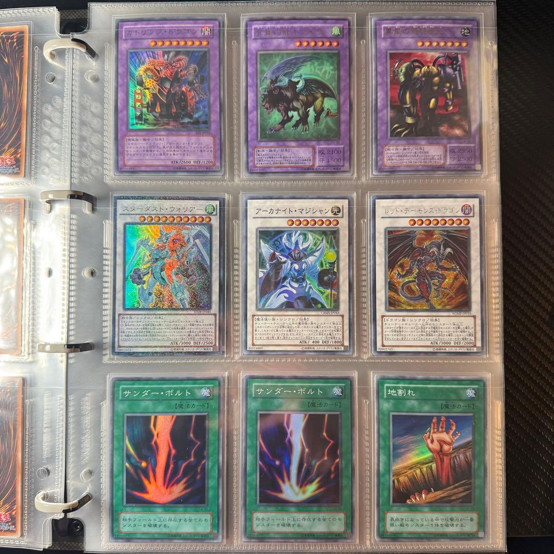 や*も様 遊戯王 まとめ売り 112枚 スーパーレア以上 遊戯王 まとめ売り