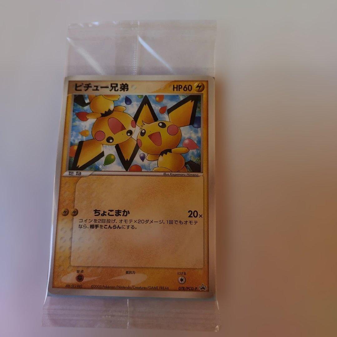 マ*ジ様 【ポケモンカード付き】ピカチュウのなつまつり 初回限定付DVD