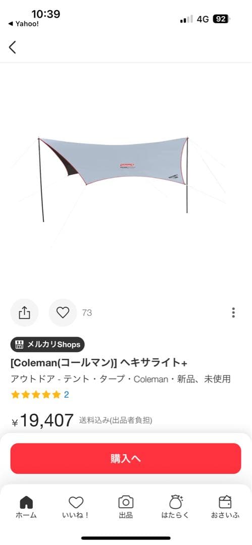 【美品】コールマン ヘキサライト＋ タープ 499【キャンプ】2021年モデル コールマン(Coleman) タープ ヘキサ