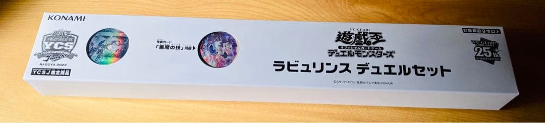 新品未開封　ラビュリンス　デュエルセット YUDT 遊戯王 YCSJ NAGOYA 2023『ラビュリンス デュエルセット』 WEB抽選販売