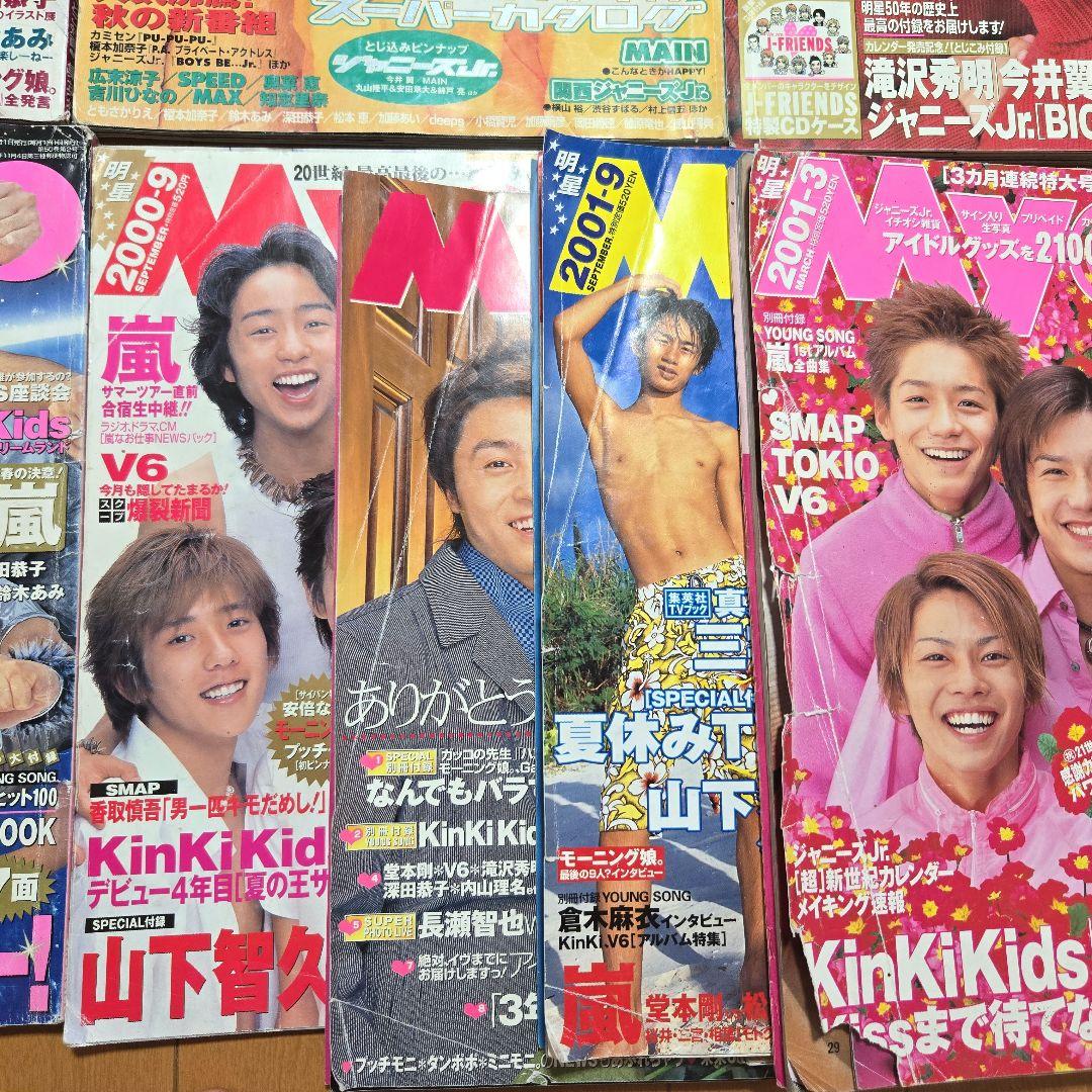 激レア ジャニーズ 嵐 KAT-TUN TOKIO 雑誌 まとめ 13冊 - メルカリ