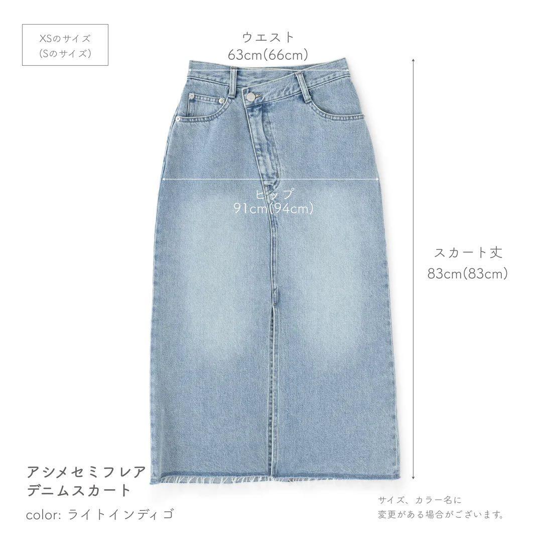 STRATA アシメセミフレアデニムスカート インディゴ XS COHINA