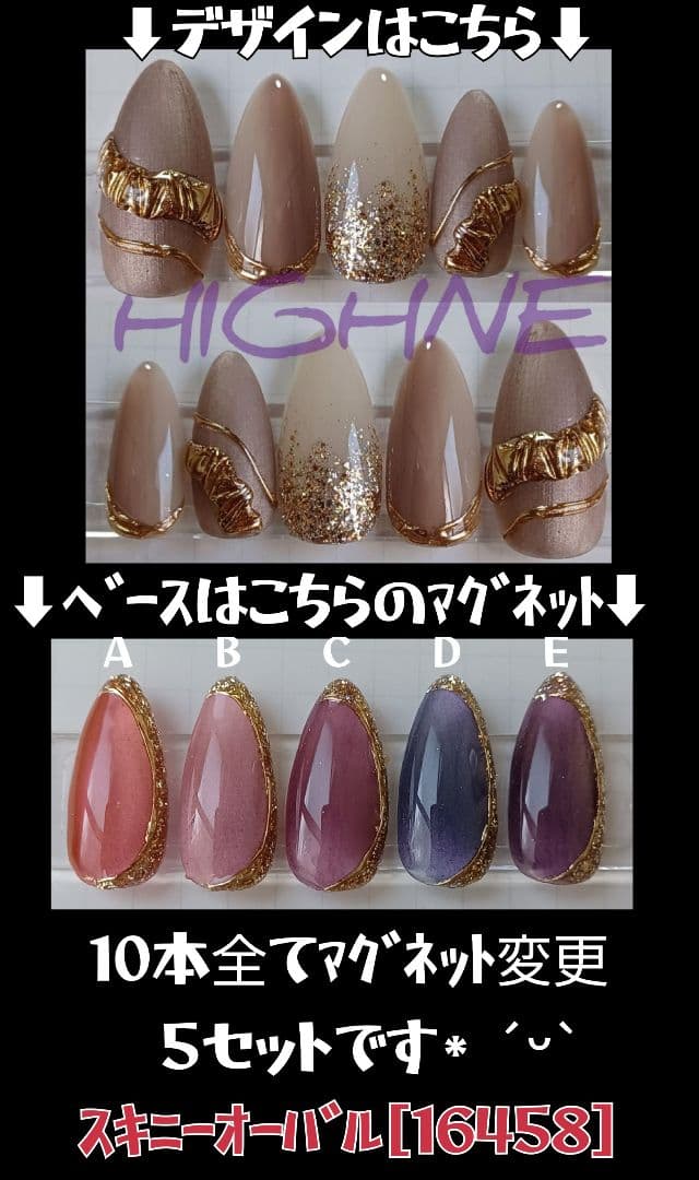 しおん様 専用】スキニーオーバル[16458]変更8点しおん様 専用