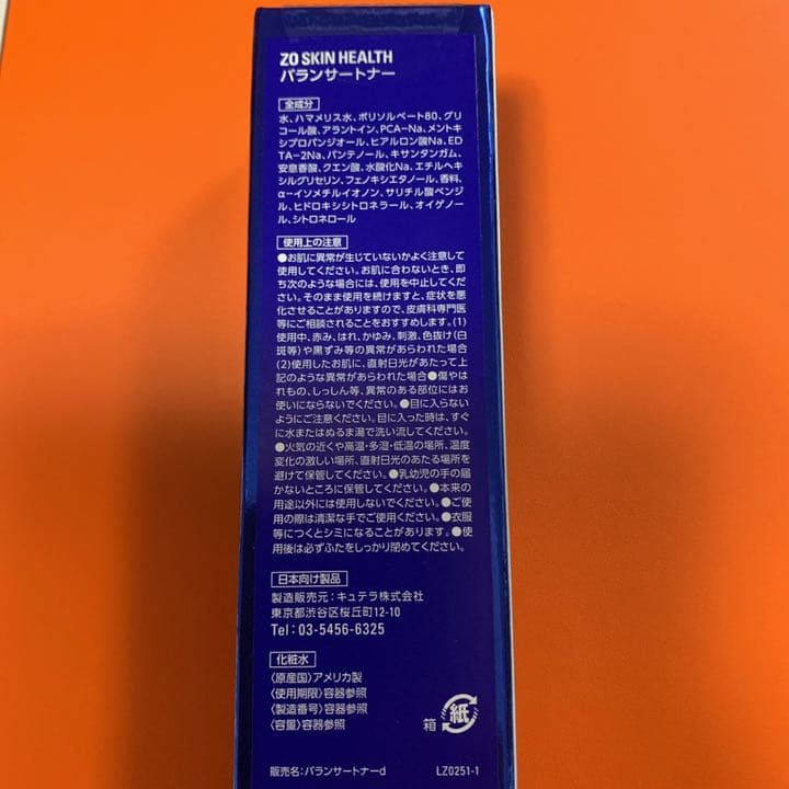 新品 ゼオスキン ディリーPD とバランサートナー セット L108685368