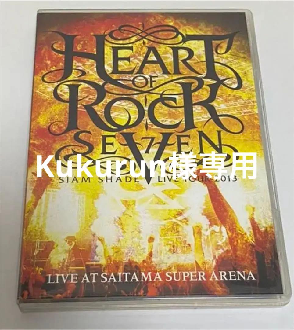 SIAM SHADE LIVE TOUR 2013 DVD L108269310 - ミュージックセール