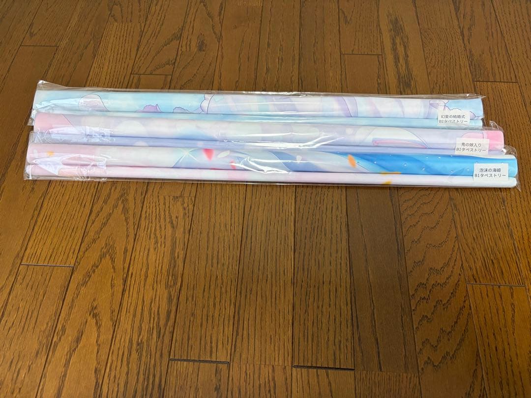 タペストリーセット B1 ウェディング Summer Pockets 最終値下げ