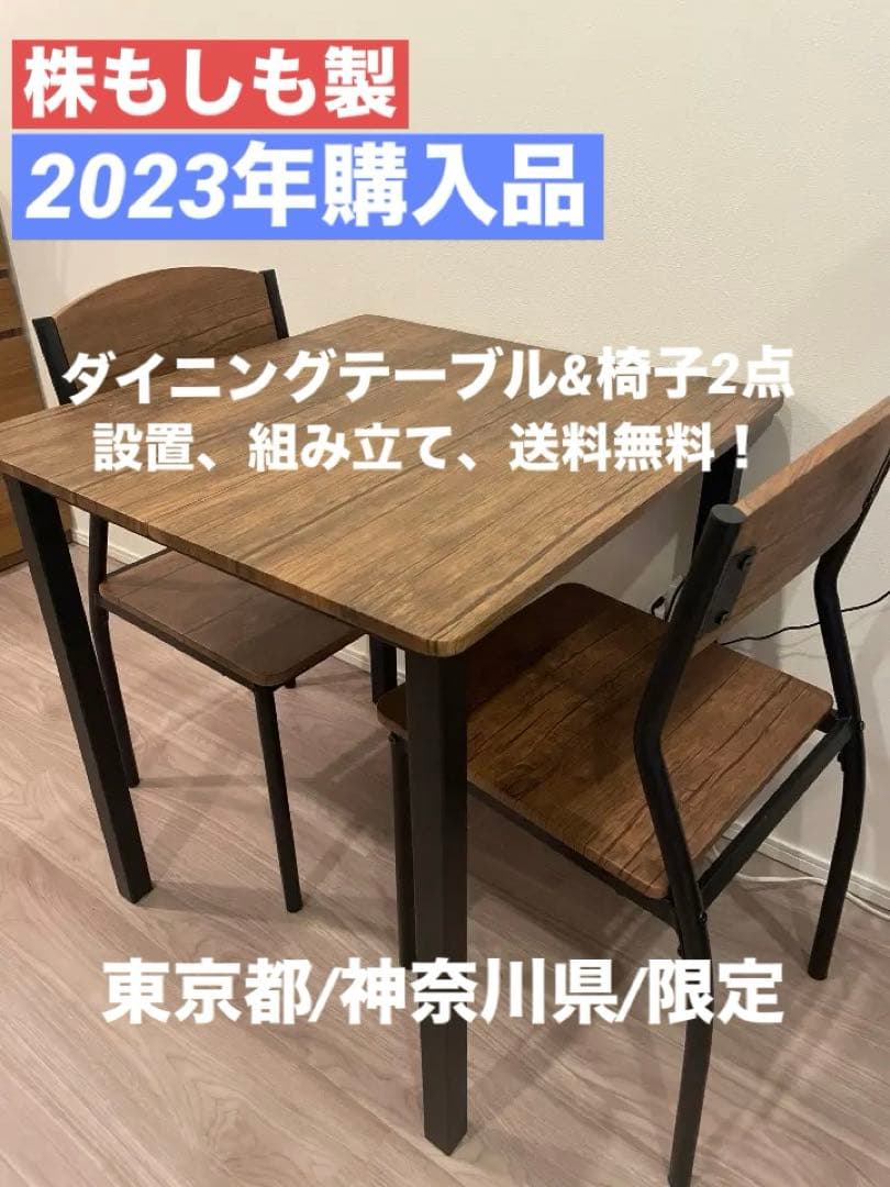 大人気！設置/組み立て送料無料/ダイニングテーブルDC-02/椅子2点 楽天市場】☆全品10％OFFクーポン[2/22〜 24H限定] 【組立設置無料