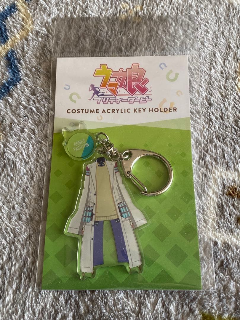 ウマ娘 コスチュームアクリルキーホルダー　アグネスタキオン ウマ娘 コスチュームアクリルキーホルダー 勝負服 アグネスタキオン