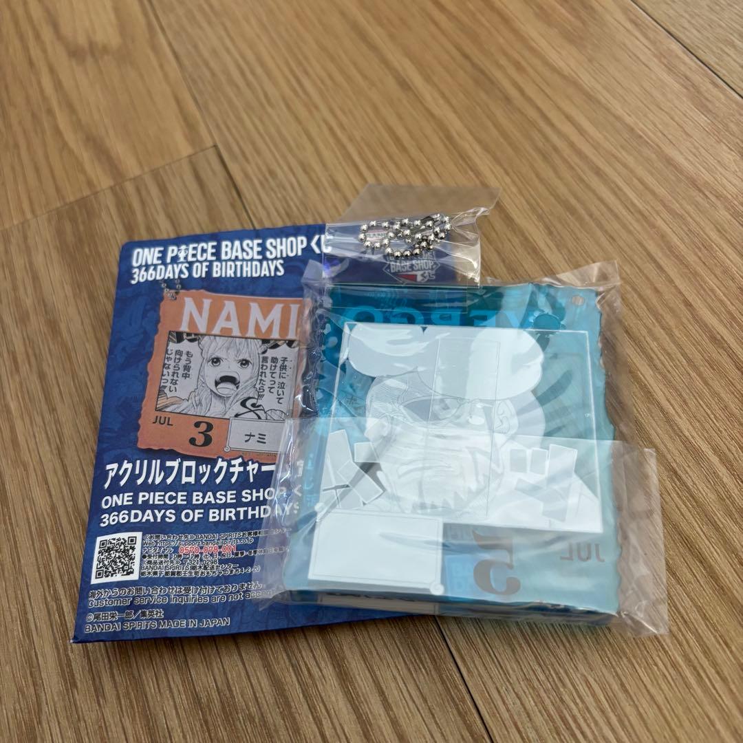 ワンピースベースショップ 一番くじ アクリルブロックチャーム