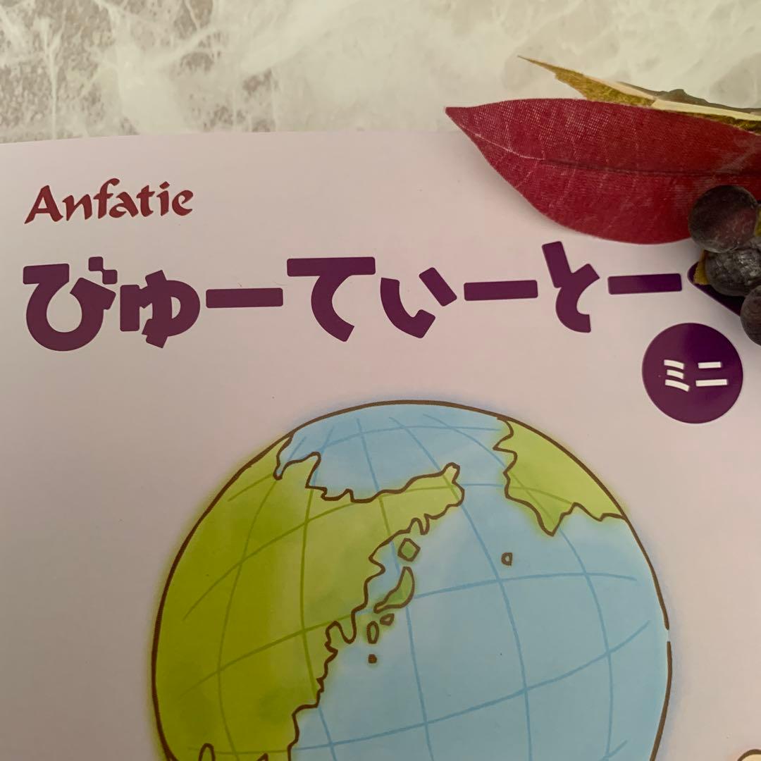在庫一桁に♦️アンファティ オイル2本 旧箱※エッセンス変更可