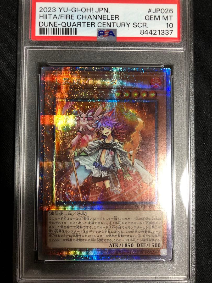 遊戯王 - 遊戯王 火霊媒師ヒータ 25th クォーターセンチェリー