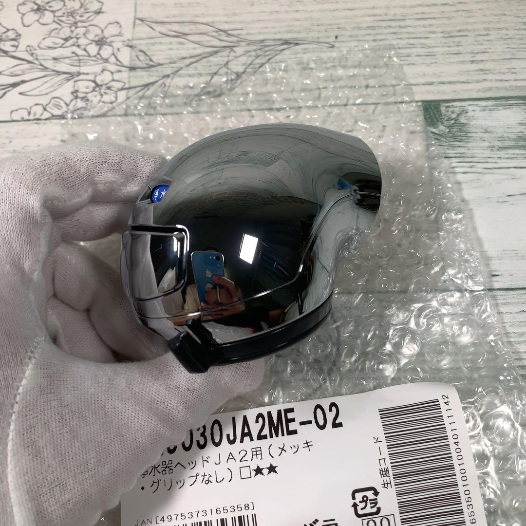 feiさま タカギ みず工房 蛇口一体型 浄水器 交換ヘッドJH030JA2ME