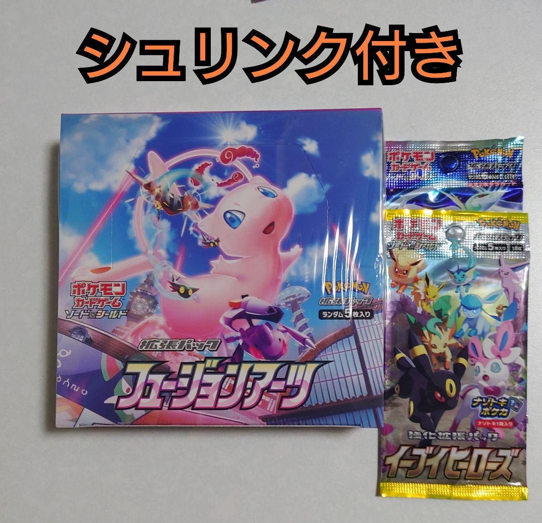 ポケモンカード151 とフュージョンアーツボックスシュリンク付き