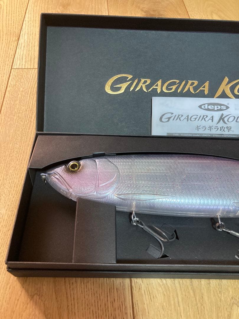 deps GIRAGIRA KOUGEKI ギラギラコウゲキ