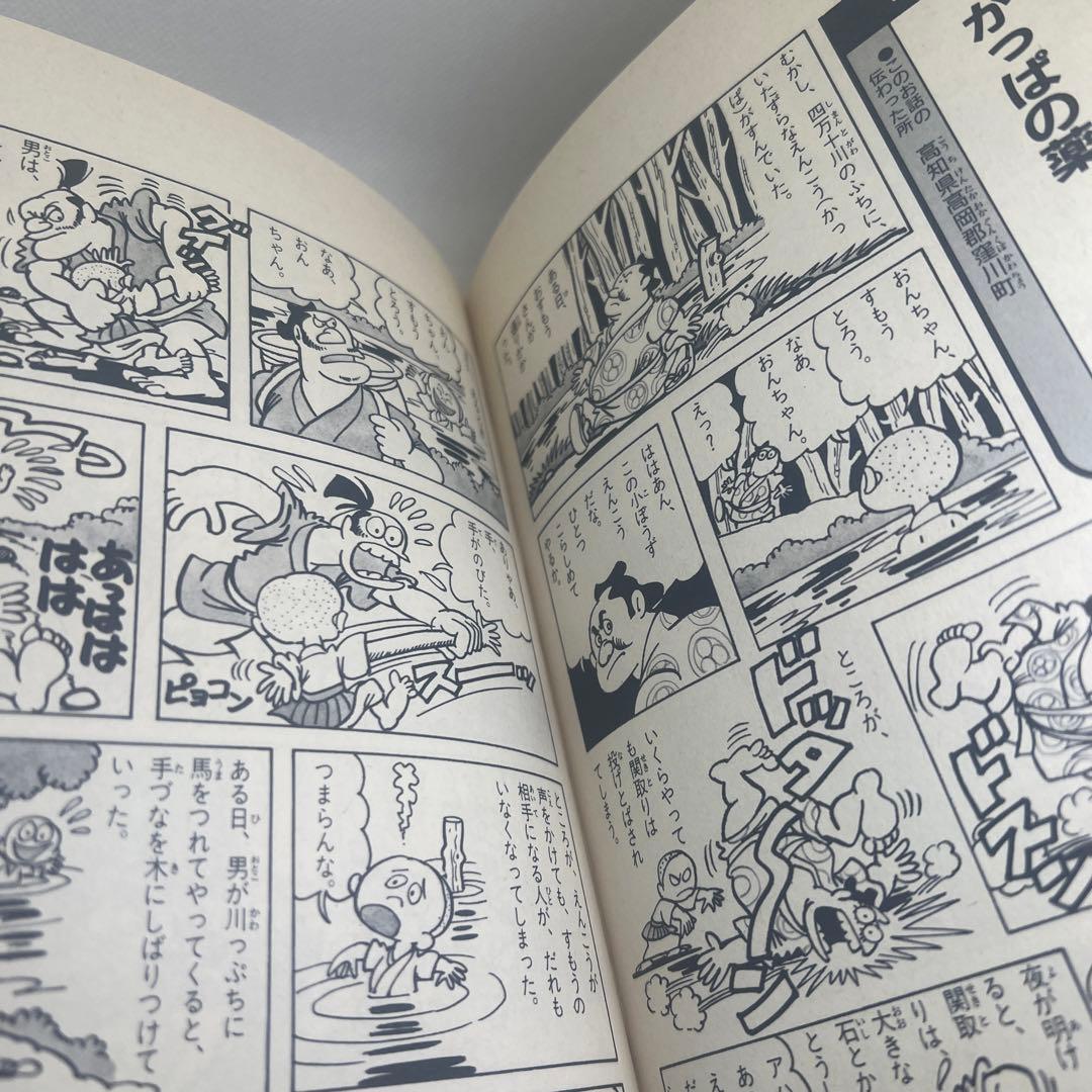 【希少・美品・入手困難】ようかい伝説事典1（学研まんが事典シリーズ）