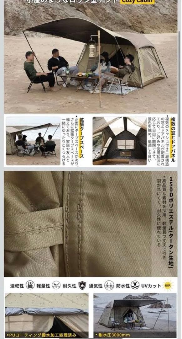 完売商品スームルームワンタッチロッジテント