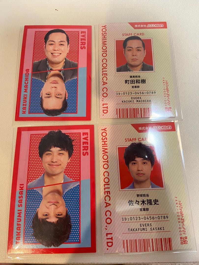 よしもとコレカ 6th エバース 4枚まとめ売り - メルカリ