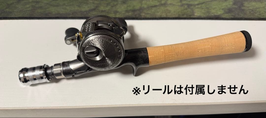 オリジナルロッドグリップ ヒトトキワークス 富士FBCS