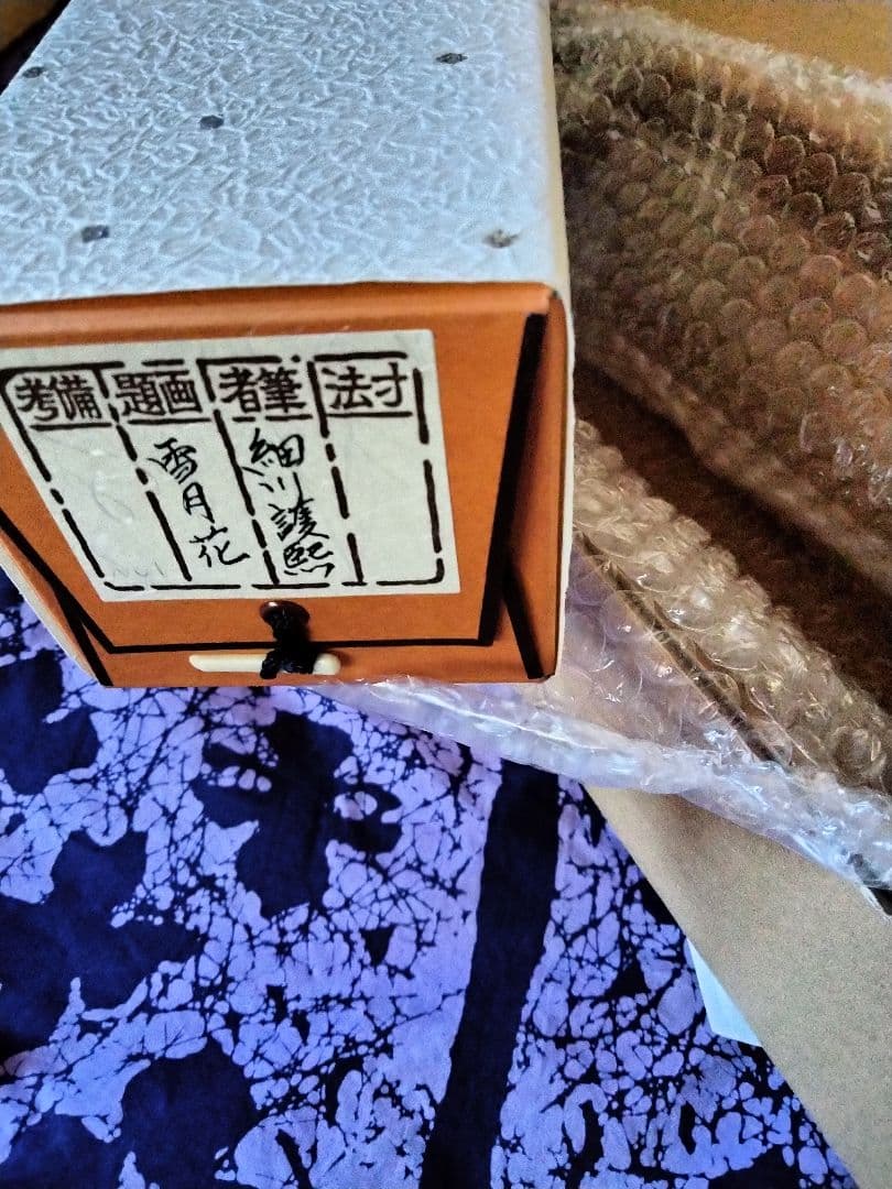 細川護熙 書 御軸「雪月花」東入庵