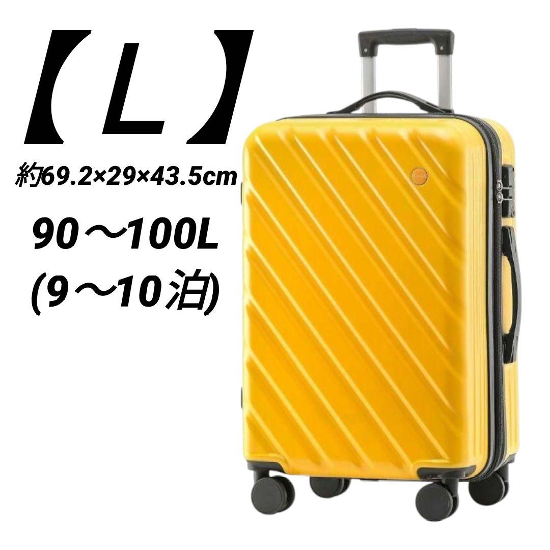スーツケース キャリーケース 【Ｌ】イエロー 90L 拡張機能付 旅行 出張 TRAVELIST スーツケース キャリーケース Lサイズ フロントオープン