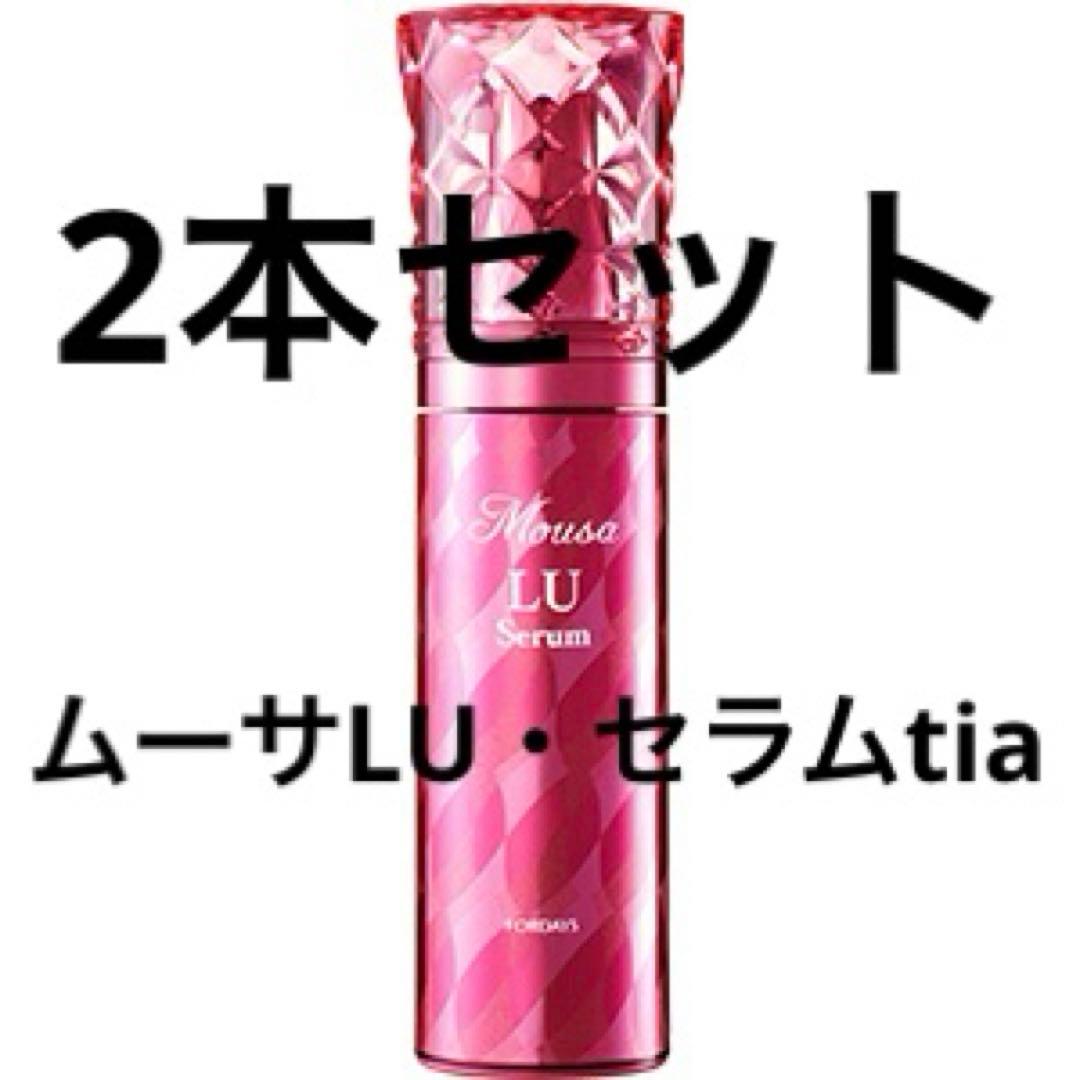 フォーデイズ ムーサLU・セラムtia2本 L108489196 - 美容液新品 通販