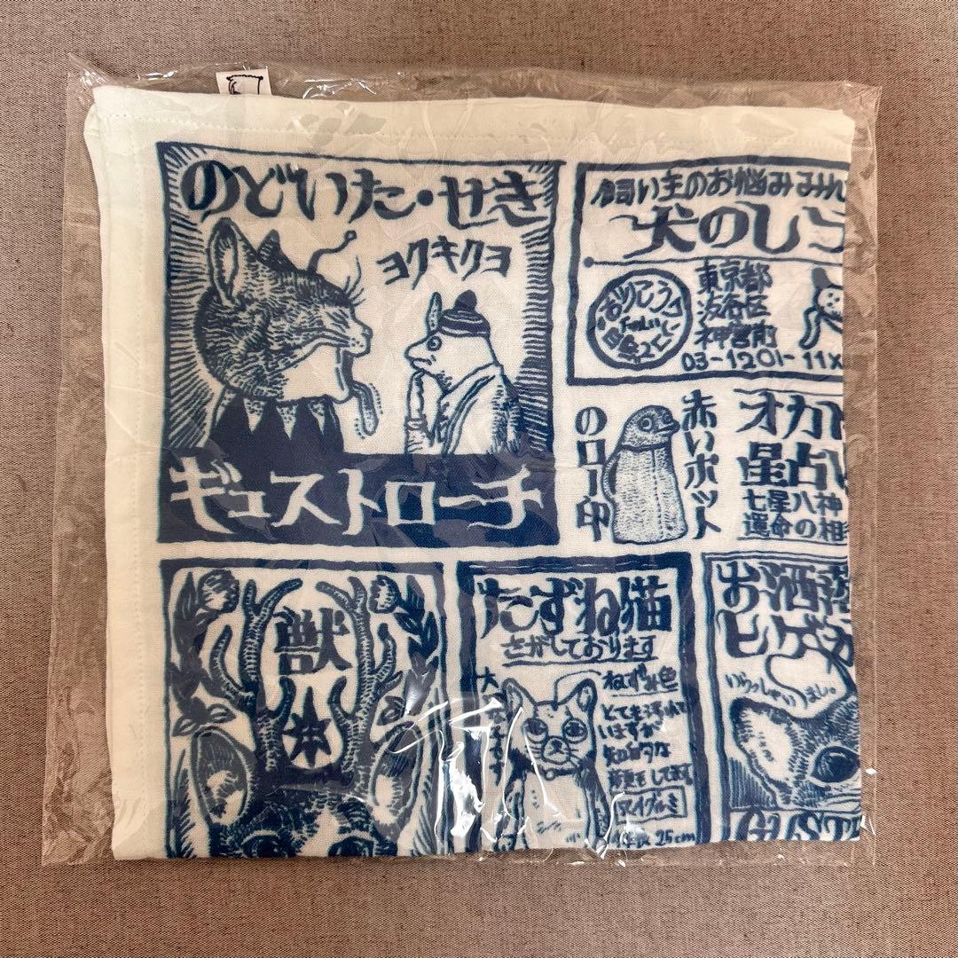 ヒグチユウコさん ボリス雑貨店 タオルハンカチセット - メルカリ