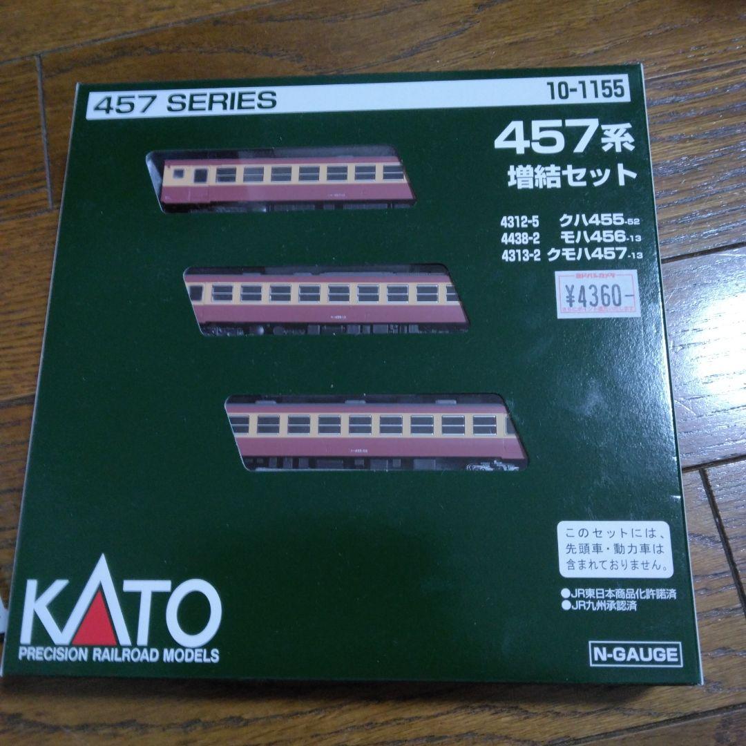 KATO 457系基本セット &増結セット - メルカリ