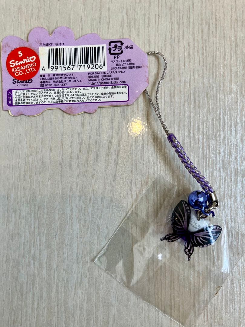 激レア◇新品未使用◇ご当地キティアゲハ蝶ストラップ2006花と蝶