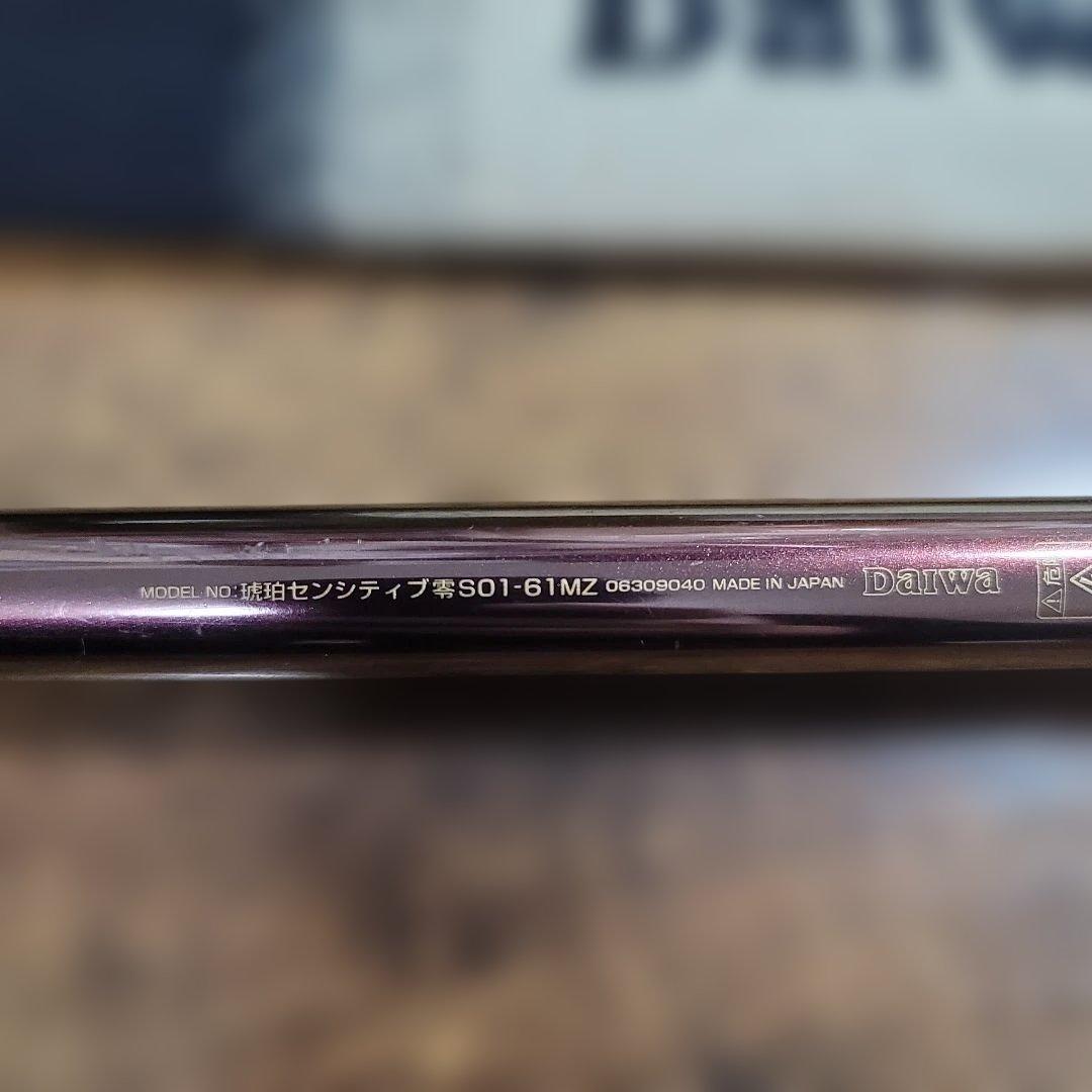 琥珀センシティブ零 S01-61MZ 渓流竿 ダイワ - メルカリ