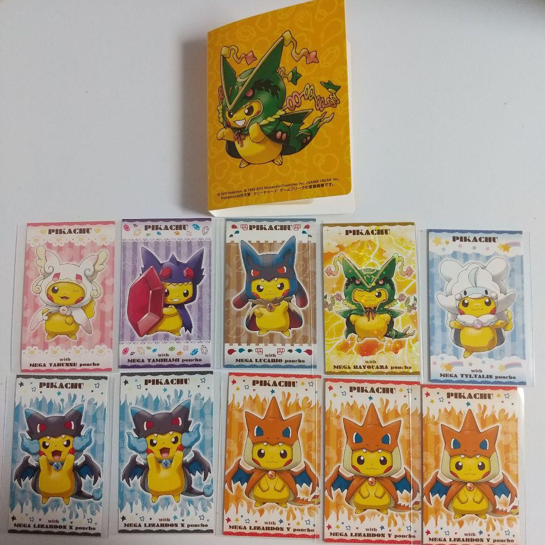 強かわピカチュウ メガキャンペーン第１弾 名刺カ―ド7種類 10枚 セット 強かわピカチュウ メガキャンペーン第1弾 名刺カ―ド7種類 10枚
