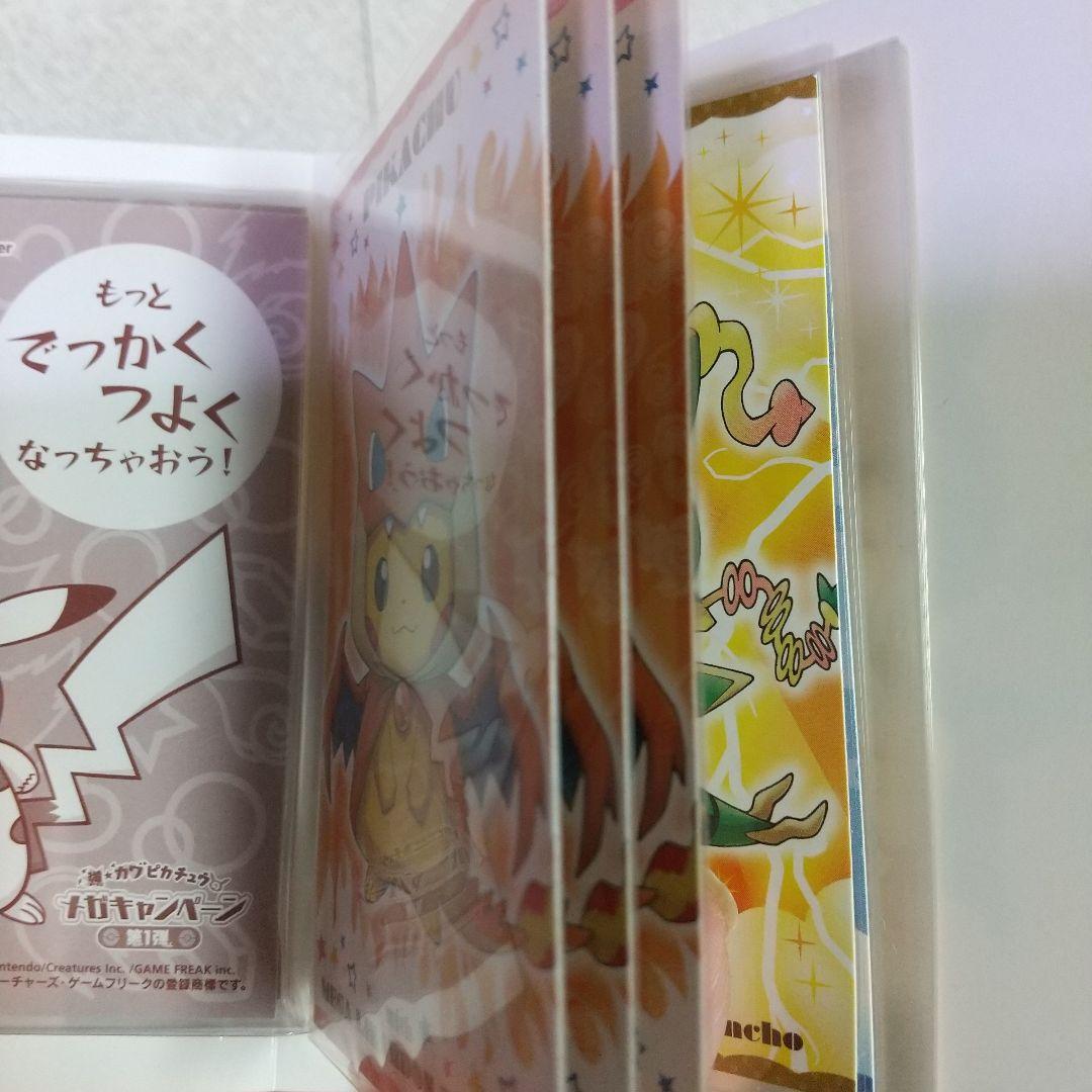 強かわピカチュウ メガキャンペーン第1弾 名刺カ―ド7種類 10枚