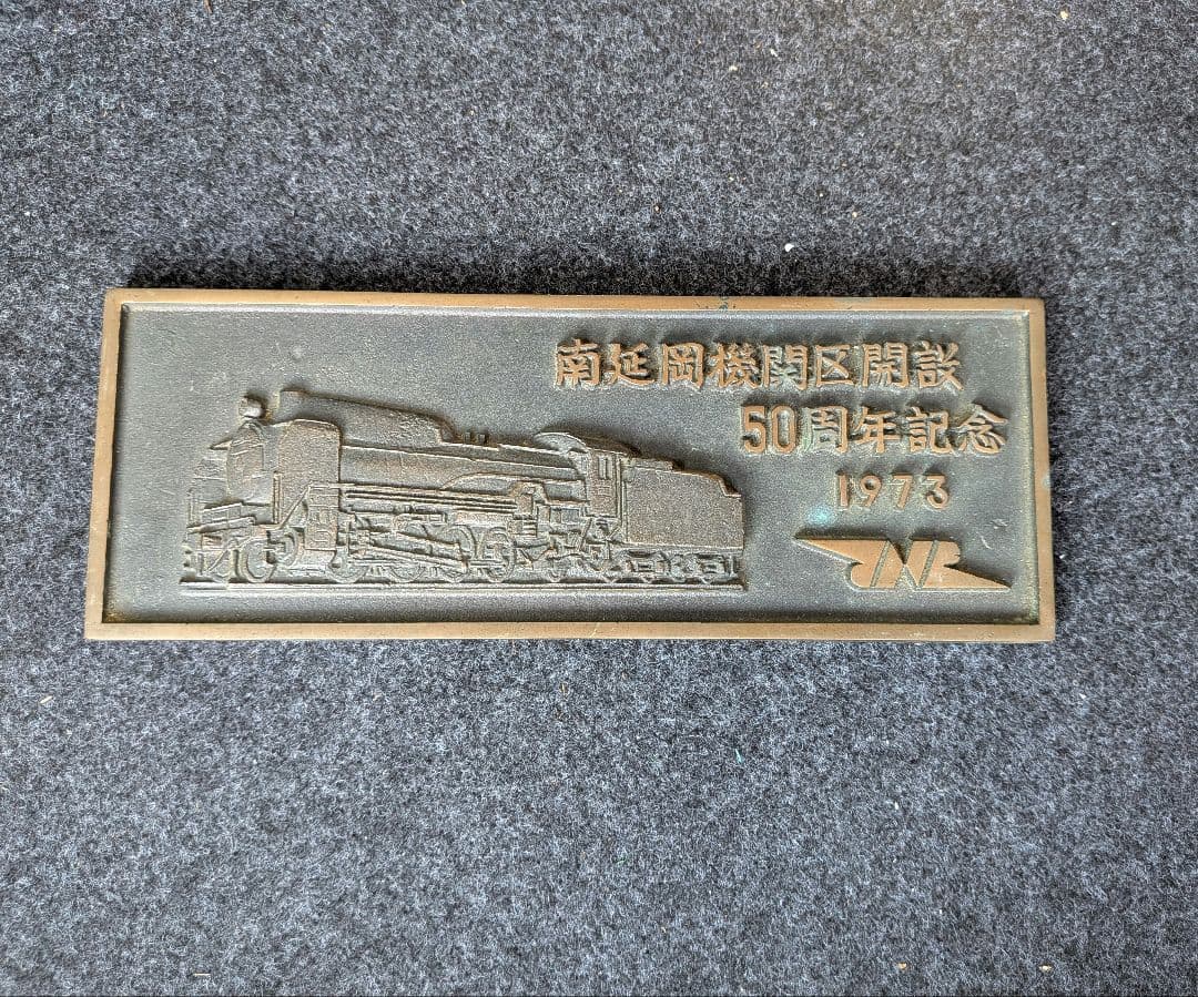 D51プレート 国鉄バッチ 記念メダル他鉄道グッズ Yahoo!オークション