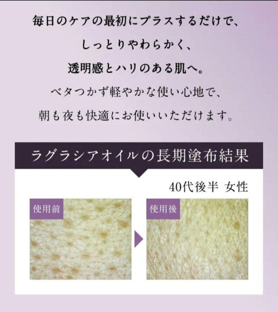 ✨️オリーブマノン ラグラシアオイル&エスペランサエマルシオン 特別