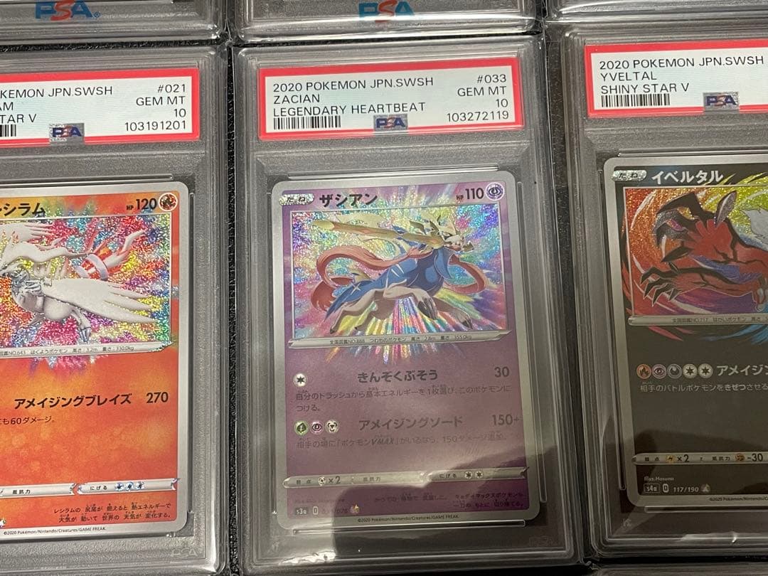 S*a様 ポケカ アメイジングレアPSA10コンプリート