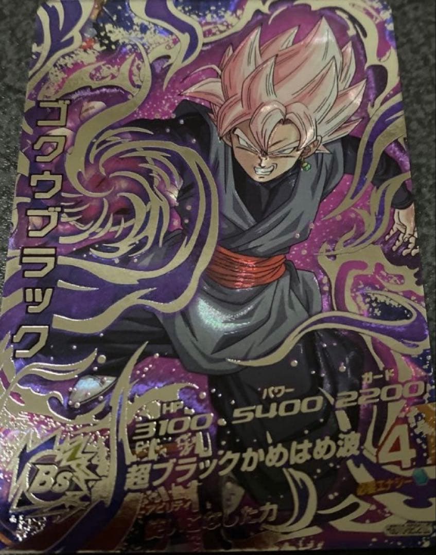 スーパードラゴンボールヒーローズ HGD10-SEC2 LC ゴクウブラック