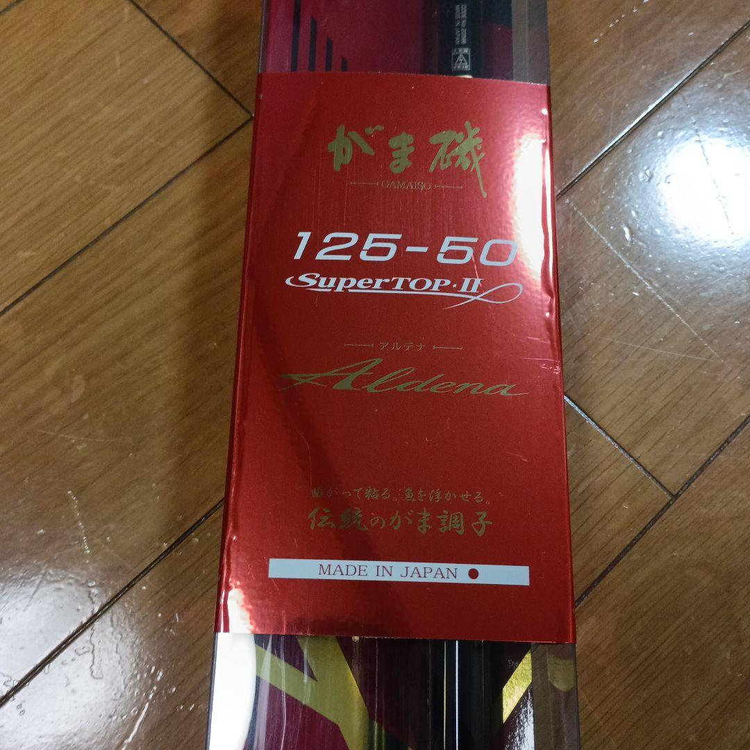 がまかつ がま磯アルデナAludena 125-50 SuperTOP II - メルカリ