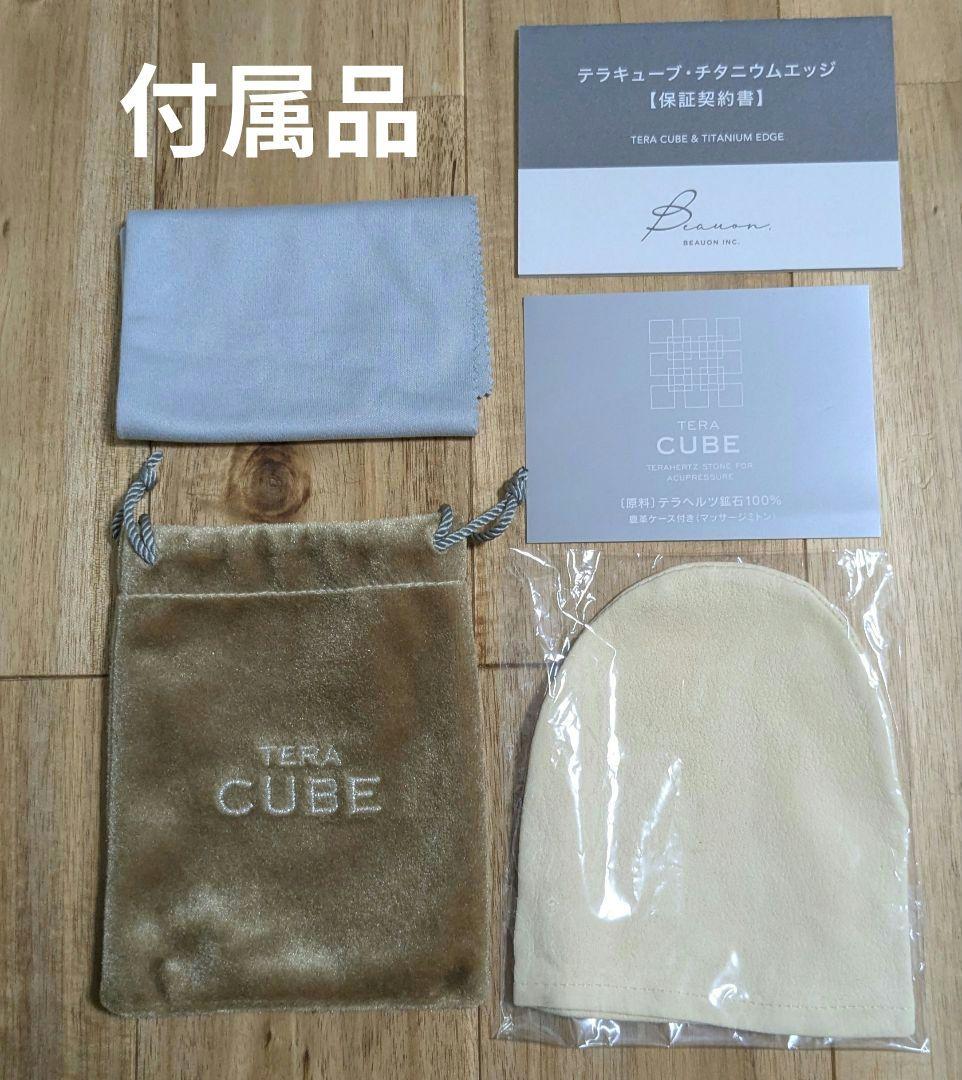 【値下げ不可】【中古美品】YOSA テラキューブ