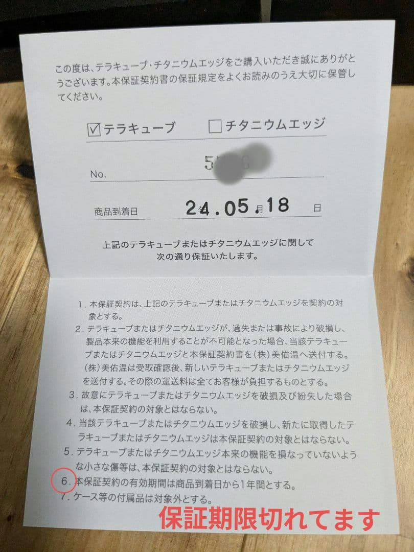 【値下げ不可】【中古美品】YOSA テラキューブ